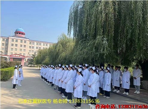 石家庄冀联医学院护理专业好几页.png 石家庄冀联医学院护理专业好几页.png