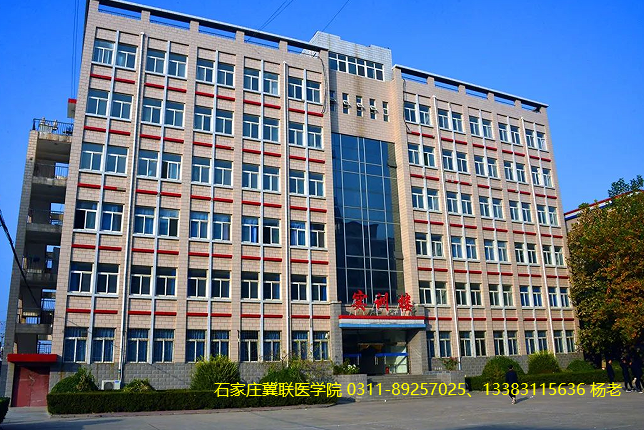 1753266376107580.png 石家庄冀联医学院中等专业学校实训楼.png