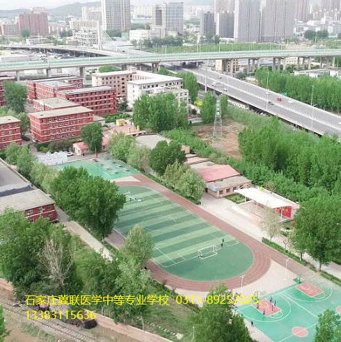 1753266436688468.png 石家庄冀联医学院中等专业学校校园风光.png