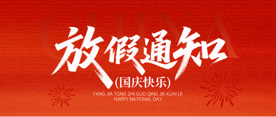 石家庄冀联医学院放假制度.png 石家庄冀联医学院放假制度.png