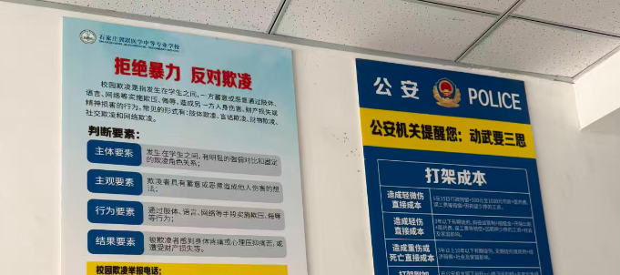 石家庄冀联医学中等专业学校可以点外卖吗.png